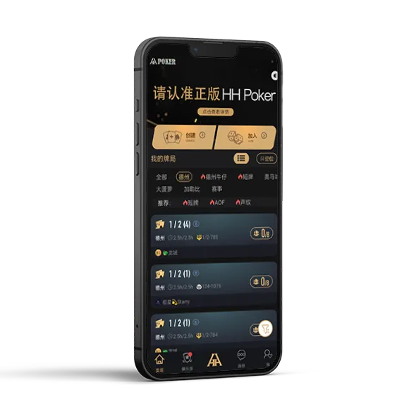 德州HHpoker官网
